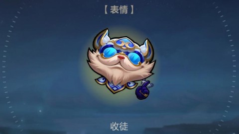 英雄联盟手游如何发表情[图2]