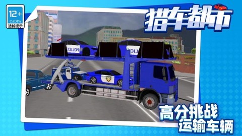 猎车都市[图1]