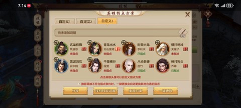 天龙八部手游怎么拜师