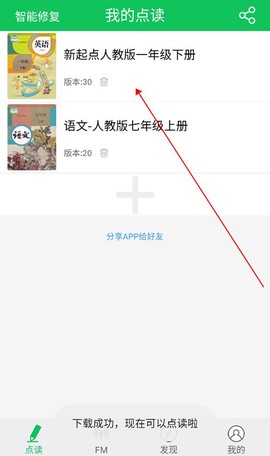朗朗点读[图6]