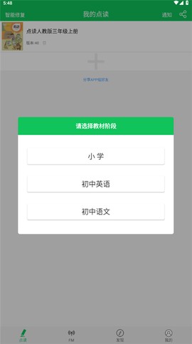 朗朗点读图2