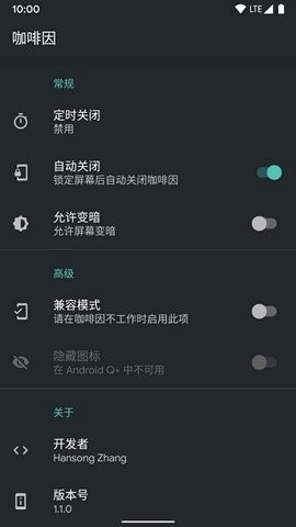 咖啡因图2