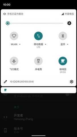 咖啡因图3