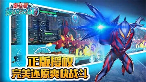 奥特曼传说之战图1