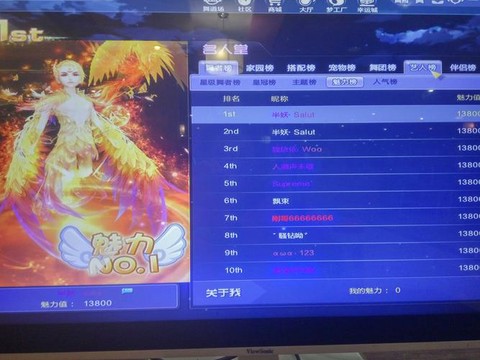 qq炫舞怎么刷人气