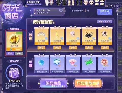 qq炫舞怎么刷人气[图1]