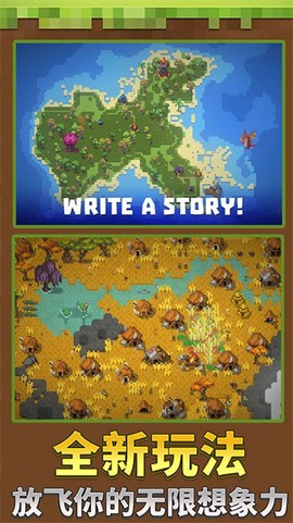 迷你沙盒创造图2