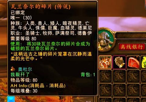 龙之谷碎片怎么合成[图1]