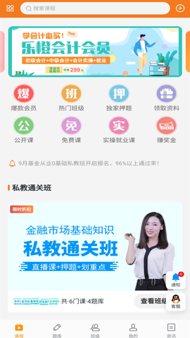 乐橙网图2