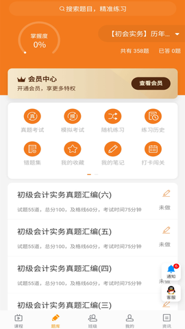 乐橙网图3