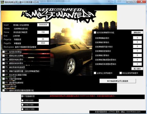 极品飞车9怎么修改金钱[图1]