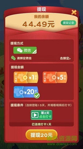 赚赚农场图3
