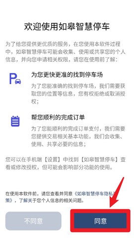 如皋智慧停车[图2]