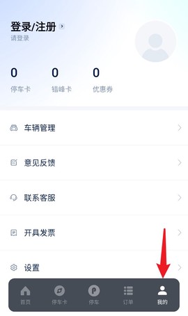 如皋智慧停车[图5]