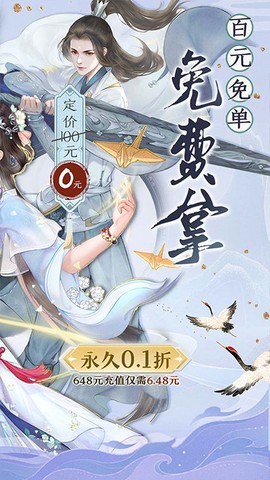 古剑奇闻录图3
