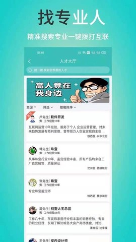 蚂蚁慧生活图2