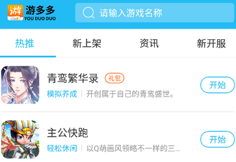 游多多H5[图2]