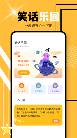 游多多H5图3