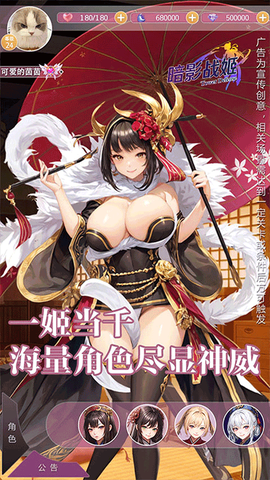 暗影战姬图3