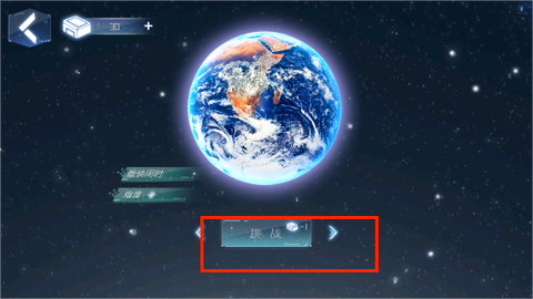 流浪的星球[图4]
