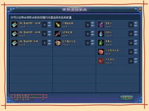 新倩女幽魂怎么充值[图1]