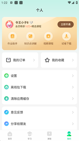 百度汉语图2