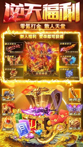 雷霆斩月图2