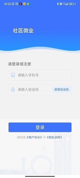 社区微业[图1]