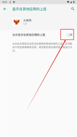 火焰鸟直装版图1