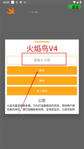 火焰鸟直装版图2