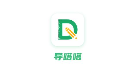 导嗒嗒[图1]