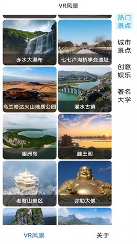 旅行地图规划图1