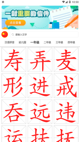点思汉语图1