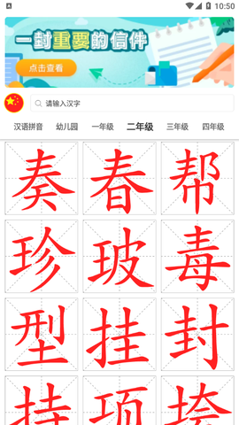 点思汉语图2