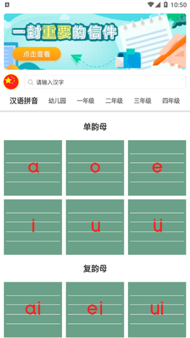 点思汉语图3