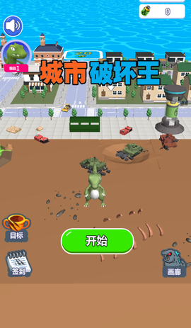 城市破坏王图1
