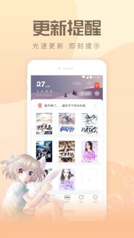 速更小说图2