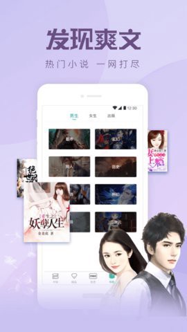 速更小说图3