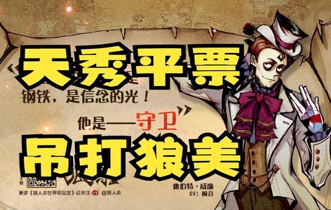 狼人杀上pk台怎么说[图2]