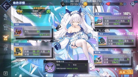 碧蓝航线3-1怎么过[图2]