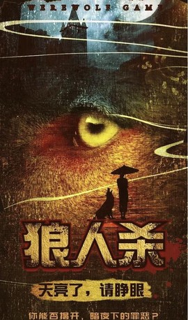 八个人玩狼人杀怎么分