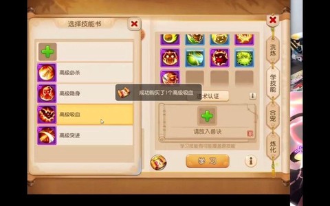 梦幻西游手游吸血鬼怎么打书[图2]