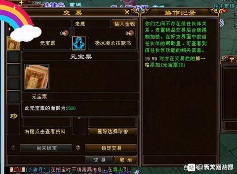 天龙八部倒卖什么赚钱
