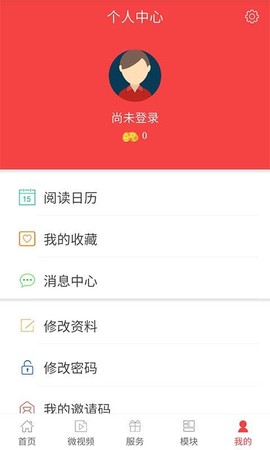 无线衢州图1
