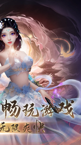 灵域修仙图2