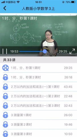 小学数学图2