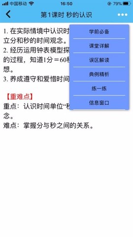 小学数学图3