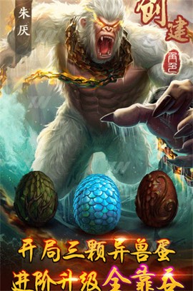 异兽蛮荒记[图1]