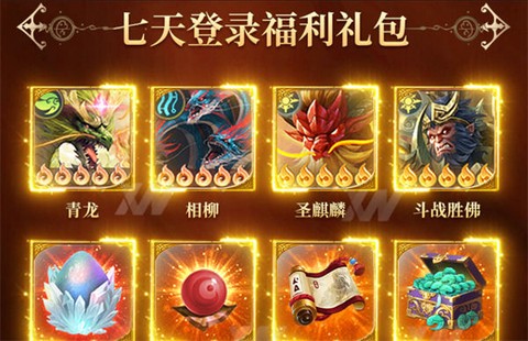 异兽蛮荒记图1
