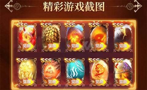 异兽蛮荒记图2